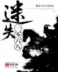 落霞小说知否知否