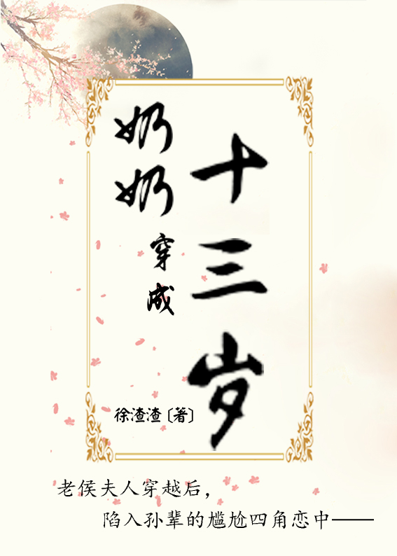 张婷婷自传第1-27章