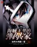 男人穿环镶珠图片