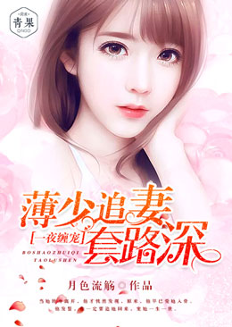 妈妈的朋友4完整版