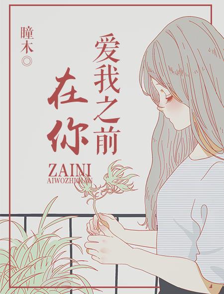 乖看着咱俩的结合处