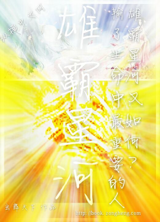 玉女春心