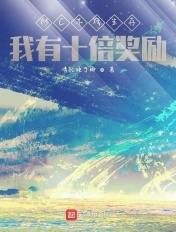 一龙二凤征服