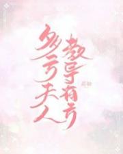 我唾弃你的坟墓在线看