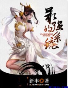 顶楼的大象几段床戏