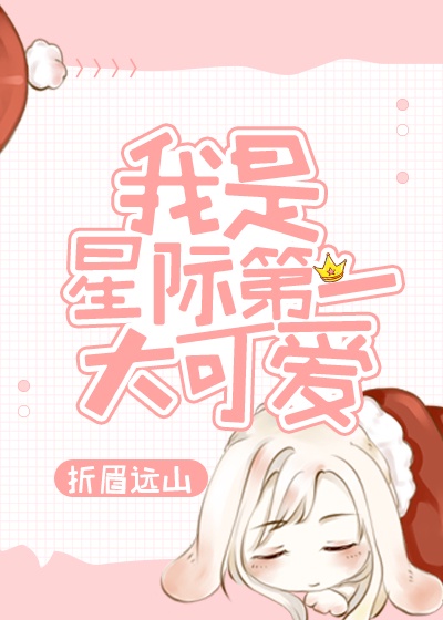 向往的生活之绝世高手