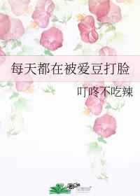 童梦的切片