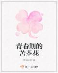 少爷与丫鬟在野外h