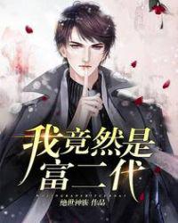 鬼父漫画