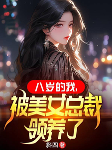 高岭之花