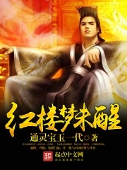 玉蒲团之玉女心经高清完整在线观看