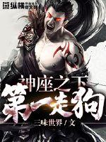 隔壁机长大叔是饿狼1v1黑暗森林