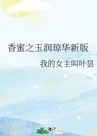 爱情迫降