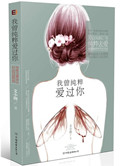 排线