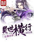 我的补课老师漫画