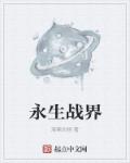 魔道祖师腐图尺度