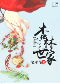 穿越异界之欲望女神