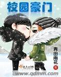 综漫之邪恶海贼王