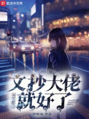 迈开腿让我看看你哪里