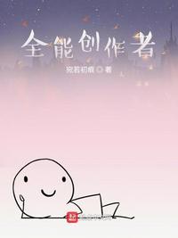 催眠小说之世界修改器