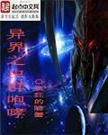 强制成长中
