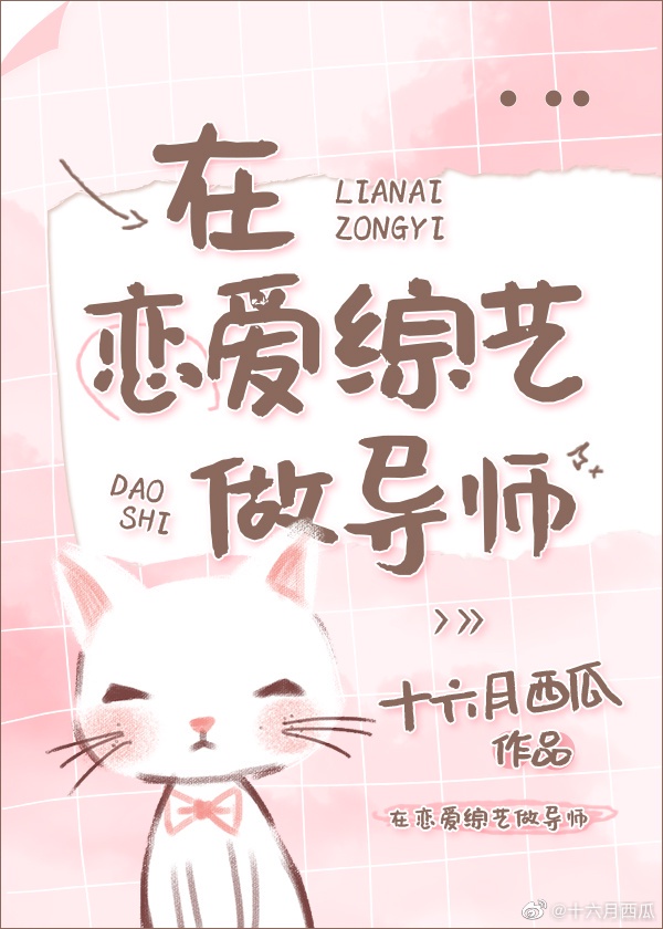 亲爱的保姆