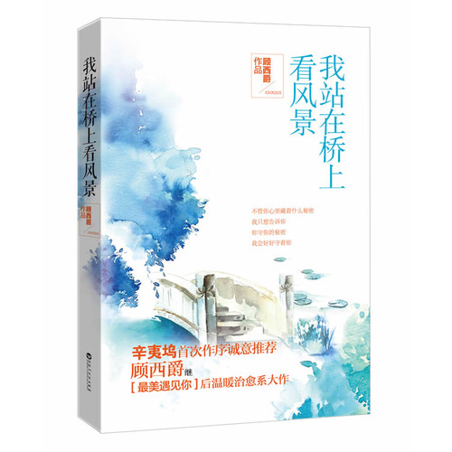 倾城别传