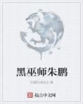 风流老板俏秘书剧情