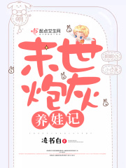 屌丝猎艳记攻略