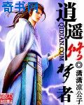 通天大盗