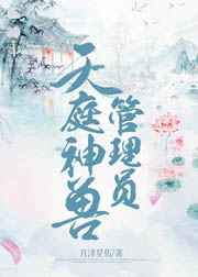 清穿之五福晋