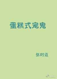 啊好酸啊好涨射满了