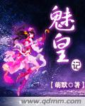 豪门浪荡史全文阅读