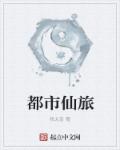 卷席筒全集