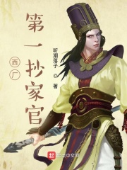 帝国艳情史