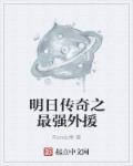 凹凸世界金被淦的图刺激