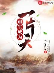 甄姬去衣图