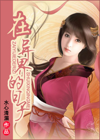 波多野结衣女教师在线
