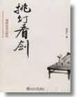 重生鸿蒙混沌僵尸神