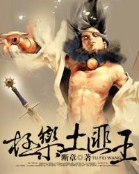 剧情片国产