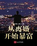 湮灭电影免费观看完整版