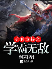 生死线电视剧全集免费观看完整版