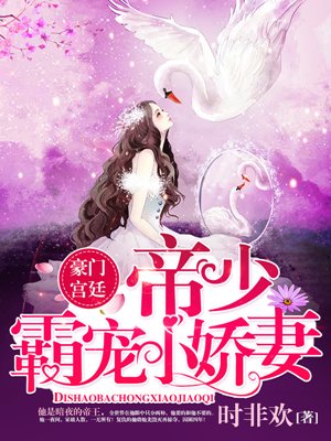 苏可歆顾迟免费阅读