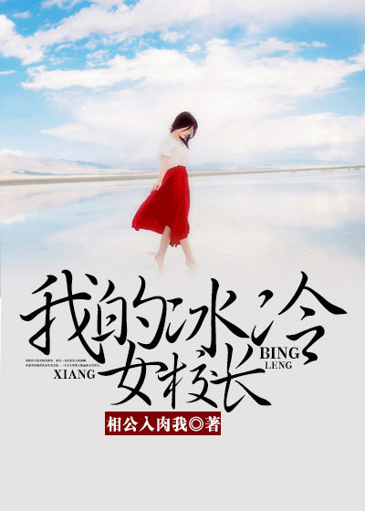 我的野淫老师