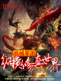 魔母欲肉第二章