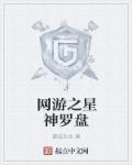 伊莲娜