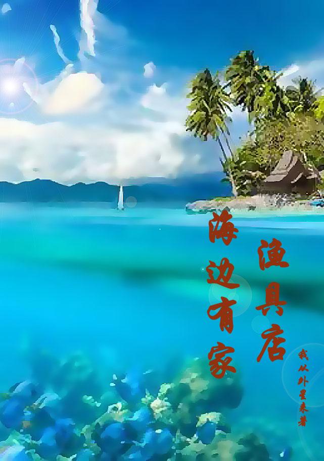 我家浴缸的二三事动漫免费观看