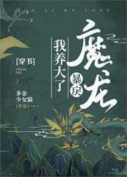 暖床侍妾