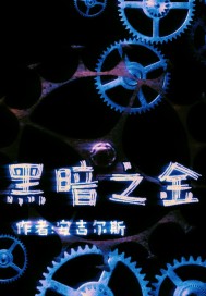 兽人的宠爱