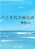 男生说你水多是好是坏